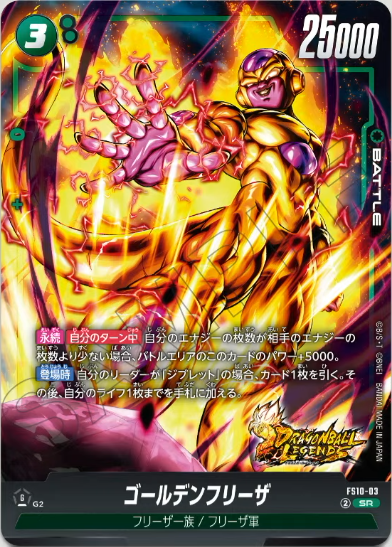ドラゴンボールスーパーカードゲーム FB06-021 フリーザ (R レア