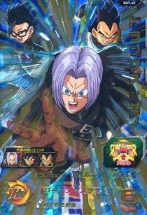 SDBH 1弾『トランクス：ゼノ』販売・買取相場(店頭&ネット)【SH1