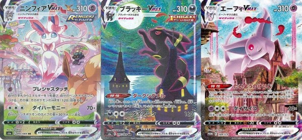 イーブイヒーローズ 強化拡張パック・VMAXスペシャルセット