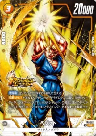 ドラゴンボール フュージョンワールド バトルパック10 178パック 未開封 バトルパック12(PR) カードリスト ドラゴンボールフュージョンワールド