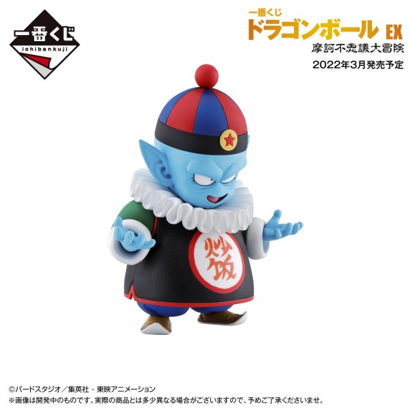 一番くじ ドラゴンボール EX 摩訶不思議大冒険【4月16日(土)より一番