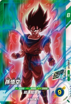ドラゴンボールスーパーダイバーズ 2弾いろいろセミコンプ SR