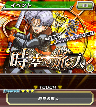 ドッカンバトル 強襲イベント 時空の旅人 遊戯王 ドラゴンボール通販予約情報局