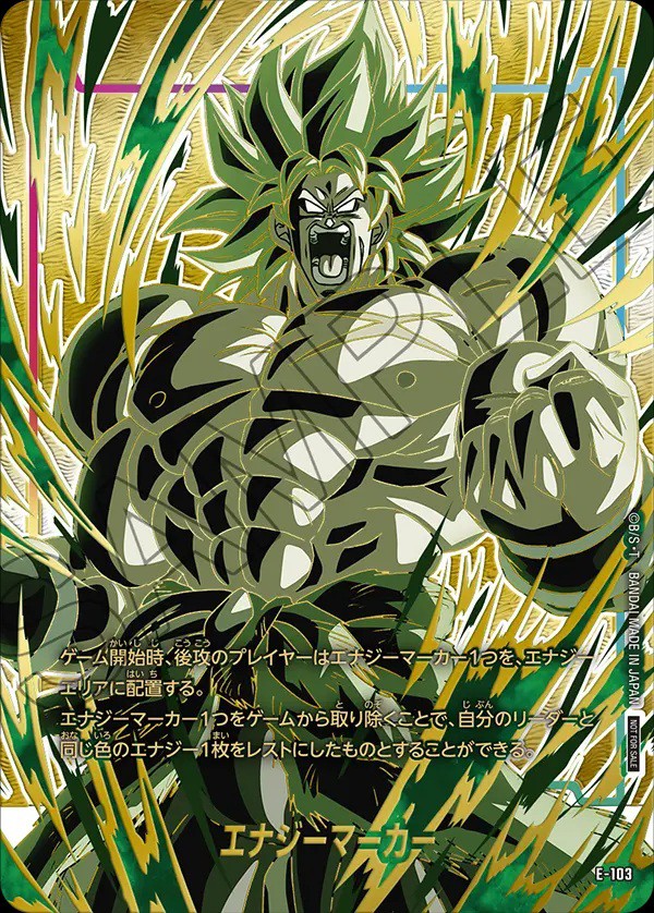 DBFW CHAMPIONSHIP 2025-2026【GRAND FINALS：参加記念品 エナジー