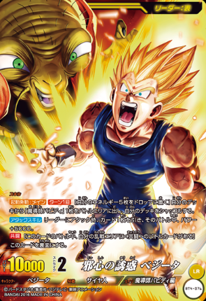 ICカードダス ドラゴンボール 第4弾「レジェンドレア」特集 : 遊戯王