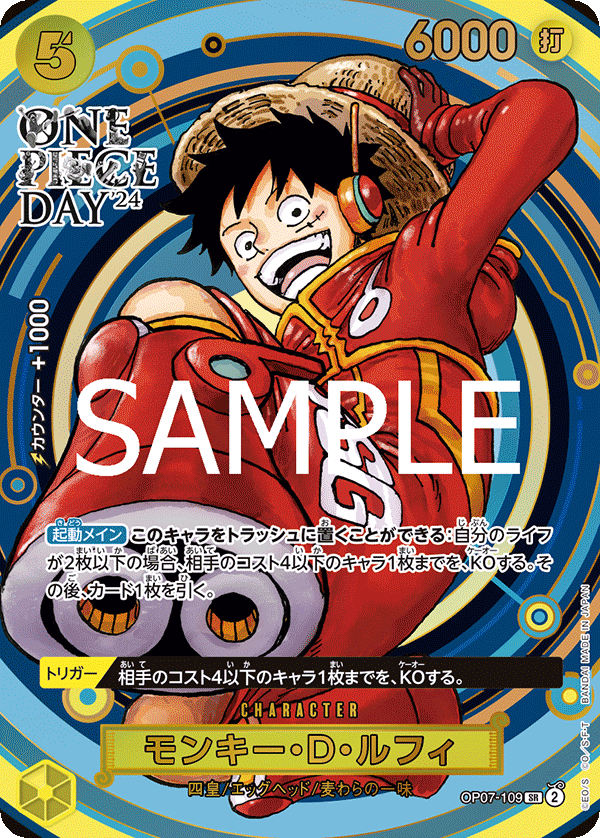 プレミアムカードコレクション-ONE PIECE DAY'24-【商品仕様・画像 公開】本日11時より予約受付開始 :  遊戯王&ドラゴンボール通販予約情報局