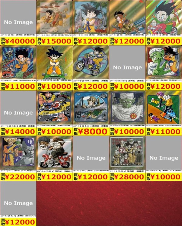 DBFW MANGA BOOSTER 01 現在のメルカリ・買取相場 (前回との価格比較