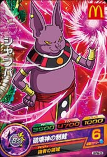 ドラゴンボールヒーローズ マクドナルド ハッピーセット カード内容