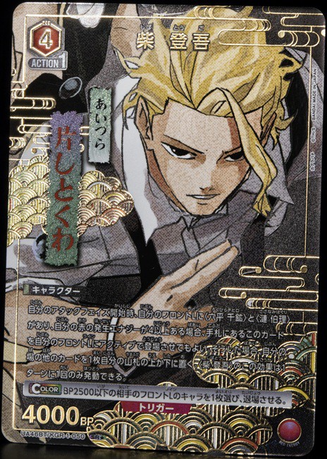 ブースターパック カグラバチ【初動 買取相場 追加／公式カードリスト