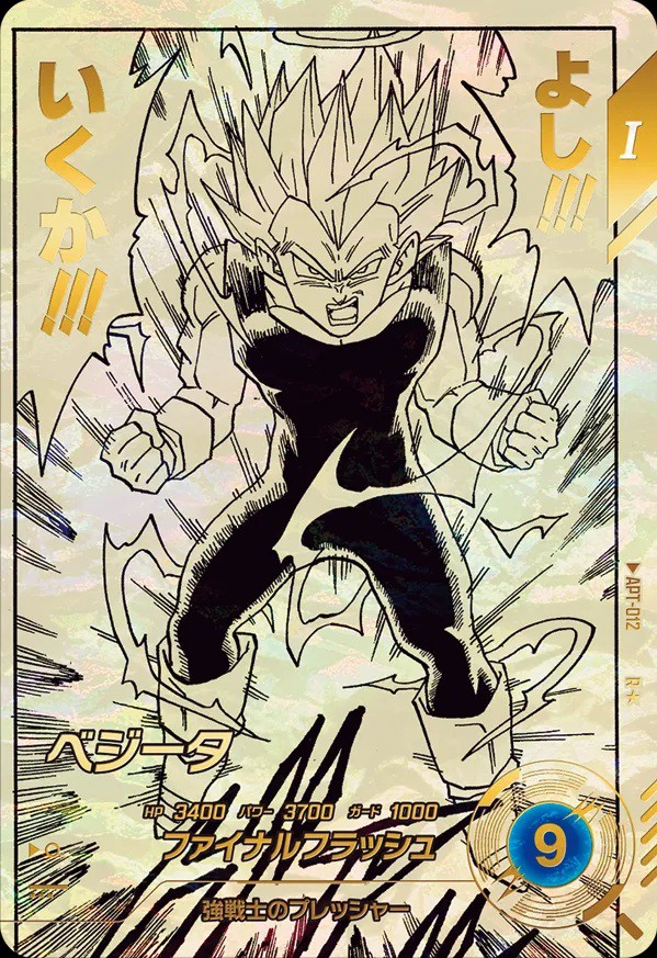 ドラゴンボールスーパーダイバーズ アドバンスパック DRAGON BALL 40th