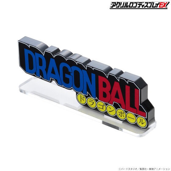 アクリルロゴディスプレイEX ドラゴンボール【商品仕様・画像