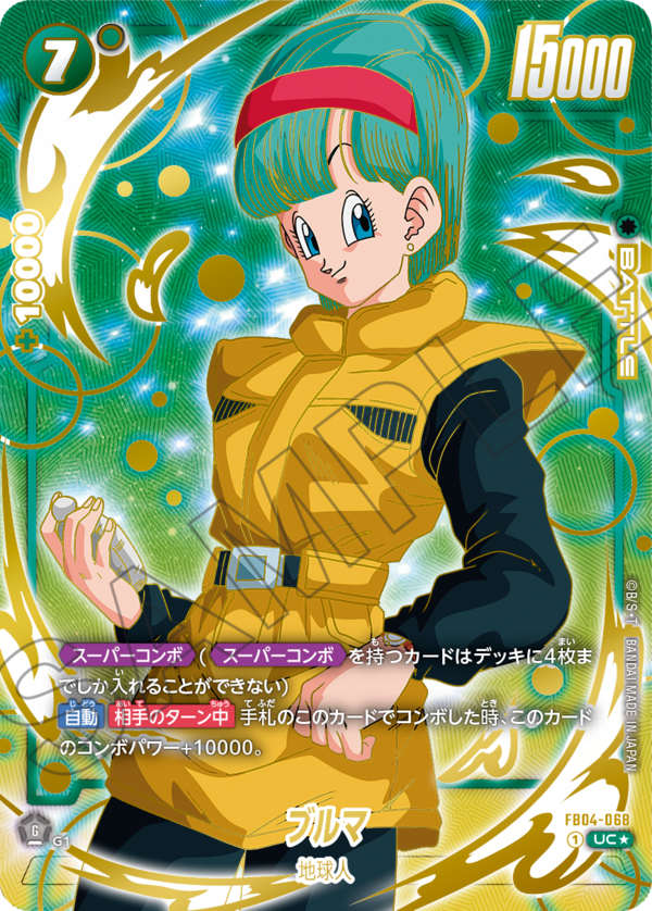 ☆4枚セット☆ビーデル スーパーコンボ 1stアニバーサリー DBFW 4枚セット】ビーデル スーパーコンボ 1stアニバーサリー DBFW