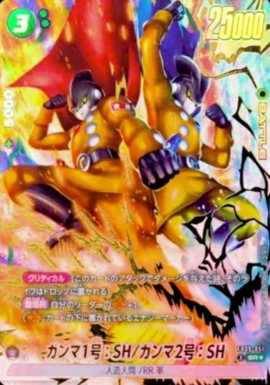 デュアルエボリューション(DUAL EVOLUTION)カードリスト 全123種判明