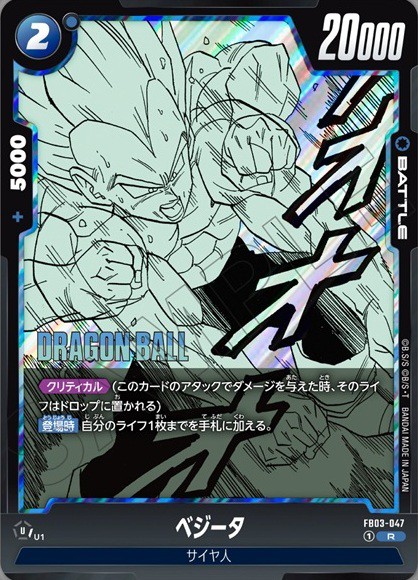 MANGA BOOSTER 02 カードリスト 全132種判明【シークレット/リーダー