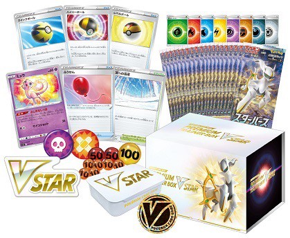 プレミアムトレーナーボックス Vstar ポケモンセンターオンラインでの抽選販売応募開始 各店舗の通販予約状況 遊戯王 ドラゴンボール通販予約情報局