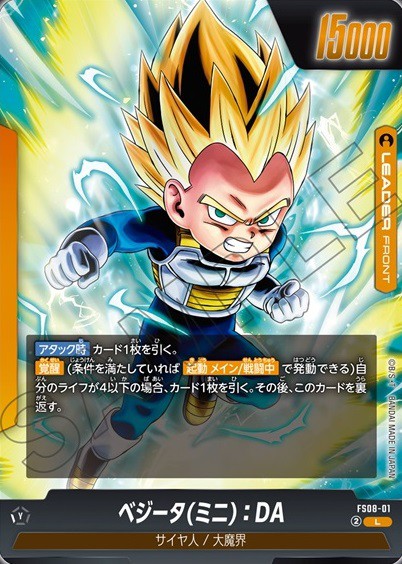 DBFW スタートデッキ -ベジータ(ミニ) 超サイヤ人3- カード DBFW スタートデッキ -ベジータ(ミニ) 超サイヤ人3- カード