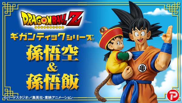 ドラゴンボール Sdbh 関連グッズ 発売日 通販リスト 食玩 ガシャポン フィギュア プライズ 一番くじ 21年4月のリスト更新 4 6更新 遊戯王 ドラゴンボール通販予約情報局