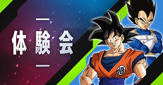 ドラゴンボールフュージョンワールド 体験会 エナジーマーカー