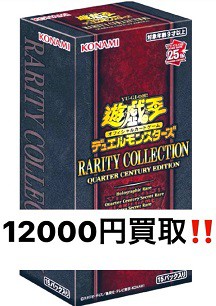 RARITY COLLECTION-QUARTER CENTURY EDITION- 現在のメルカリ RARITY COLLECTION-QUARTER CENTURY EDITION- 現在のメルカリ