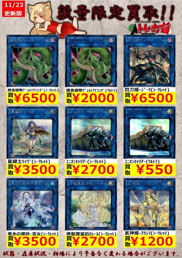 リンクヴレインズパック3『シークレット』初動・買取相場(店頭&ネット