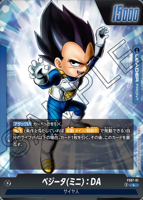 DBFW スタートデッキ(悟空・ベジータミニ) 2種2個＋プロモセット DBFW スタートデッキ(悟空・ベジータミニ) 2種2個＋プロモセット