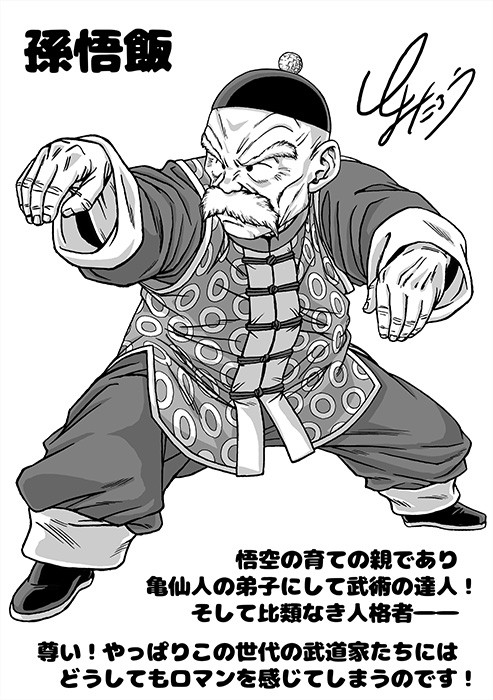 ドラゴンボールZ x ワンピース コラボカード 孫悟飯 チョッパー SDV5