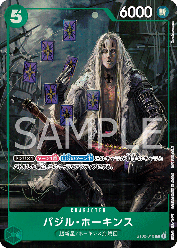 ONE PIECEカードゲーム プロモーションパックEX vol.1【カード