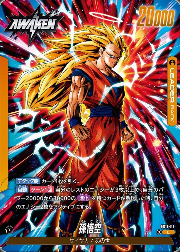 スタートデッキEX 進化の境地 カードリスト 全18種判明【オリジナル