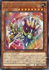 ガッチリ＠イグニスター【遊戯王トレカお買得価格通販：トレコロ】