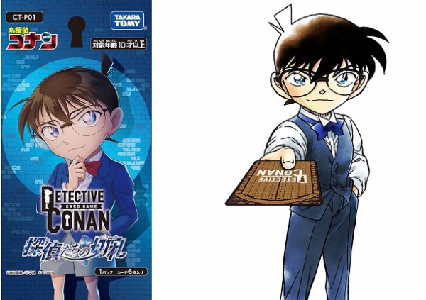 名探偵コナンTCG Case-Booster 01 探偵たちの切札『シークレット(青山