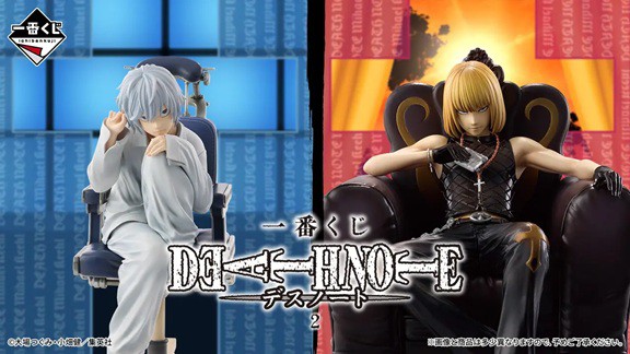 一番くじ DEATH NOTE 2【フィギュア画像 公開】2027年1月16日発売