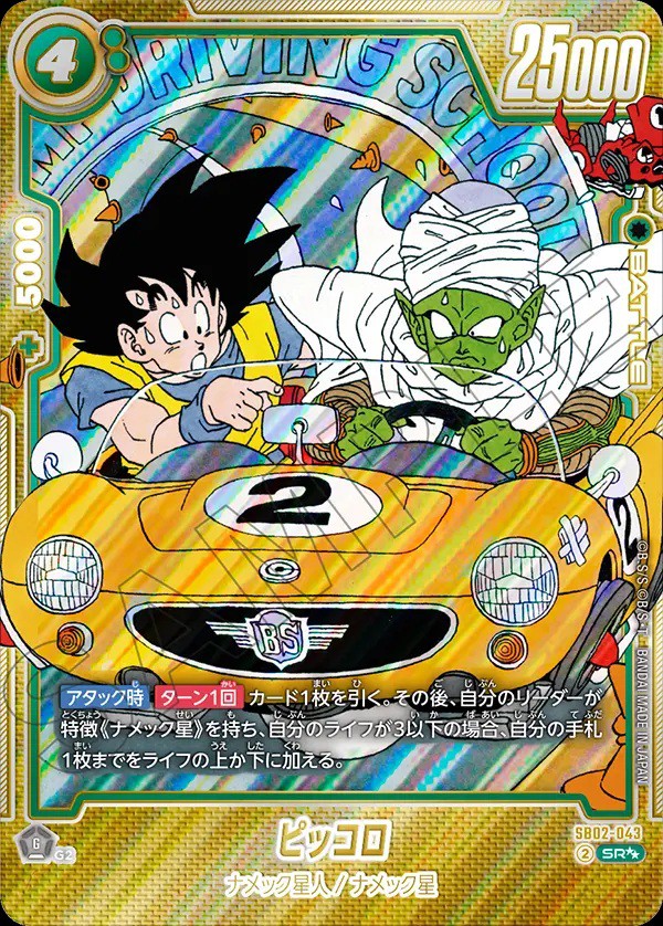 MANGA BOOSTER 02 37巻 エナジーマーカー 金 E-85☆ MANGA BOOSTER 02