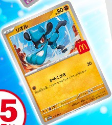 マクドナルドポケモンカード8パックセット マクドナルド、ハッピー