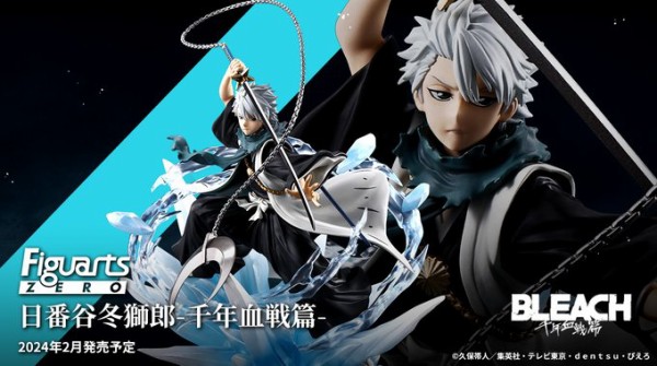 BLEACH フィギュアーツZERO 日番谷冬獅郎-千年血戦篇-【発売日
