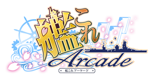 艦これアーケード 公式カードホルダーがセガプライズに登場 遊戯王 ドラゴンボール通販予約情報局 艦これアーケード 公式カードホルダーがセガプライズに登場 遊戯王 ドラゴンボール通販予約情報局
