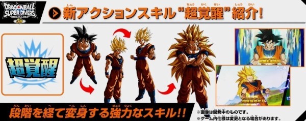 ドラゴンボールスーパーダイバーズ 3弾『ゴッドレア(GDR) カードリスト
