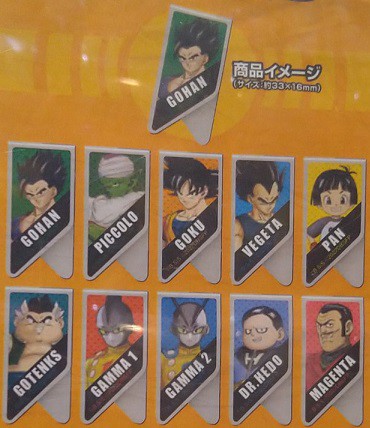 ドラゴンボール超スーパーヒーロー Mクリップ 流通開始 : 遊戯王