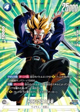バトルパック12(PR) カードリスト ドラゴンボールフュージョンワールド