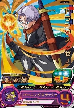 スーパードラゴンボールヒーローズ 1弾 ロケーションテスト先行