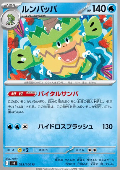 ポケカ　同時購入　希望カード 抽選予約 拡張パック バトルパートナーズ : 遊戯王