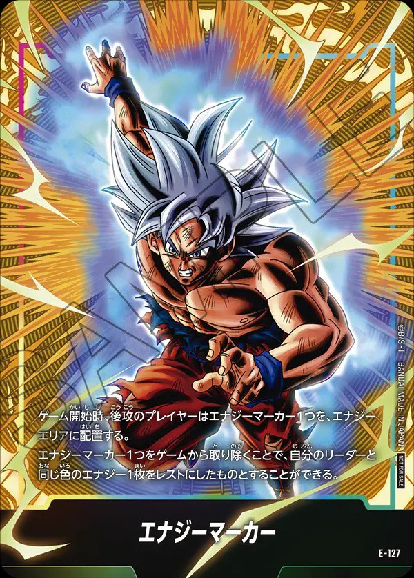 ドラゴンボールフュージョンワールド エナジーマーカーパック -2nd