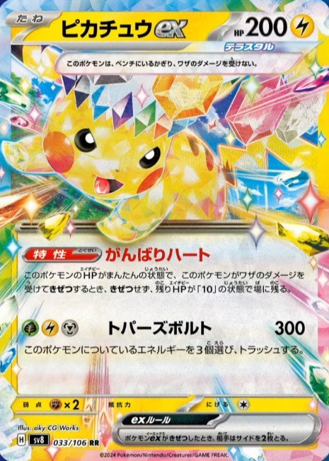 Amazon.co.jp: ポケモンカードゲーム スカーレット