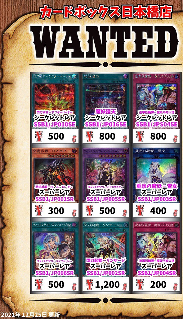 シークレットシャイニーボックス 初動・買取相場(店頭&ネット 14 シークレットシャイニーボックス 初動・買取相場(店頭&ネット 14