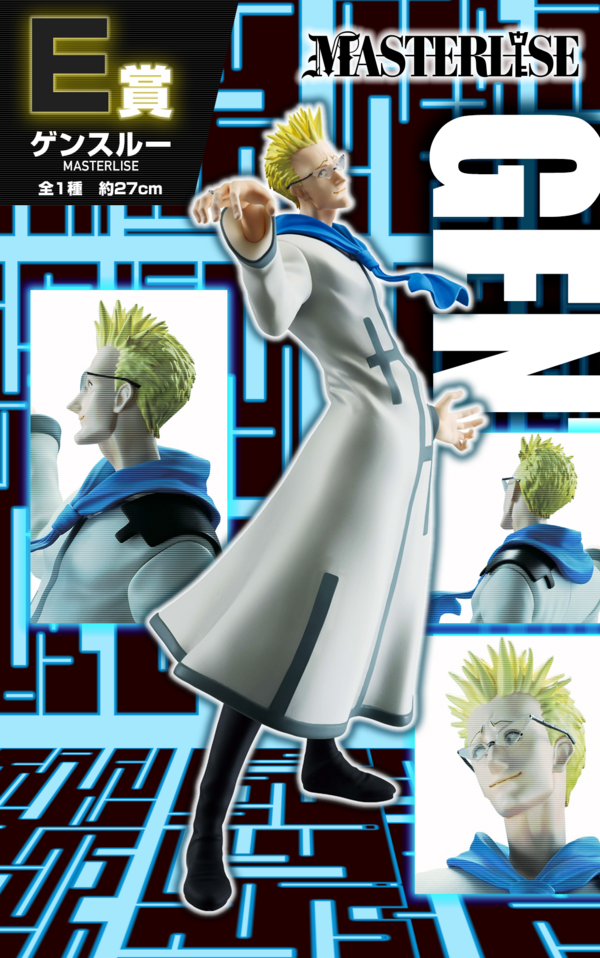 一番くじ HUNTER×HUNTER GREED ISLAND【企画担当者インタビュー