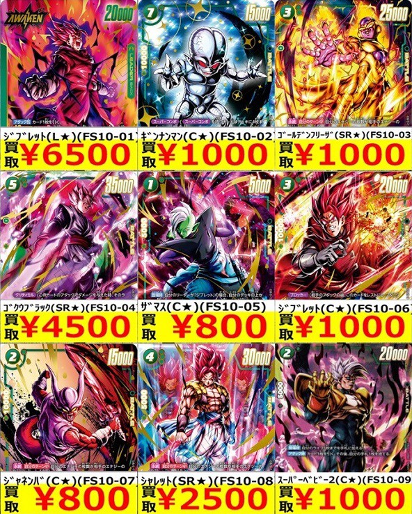 DBFW スタートデッキEX シャロット／ジブレット パラレル版 発売