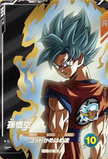 ドラゴンボールスーパーダイバーズ 9弾『孫悟空の軌跡／カウンター