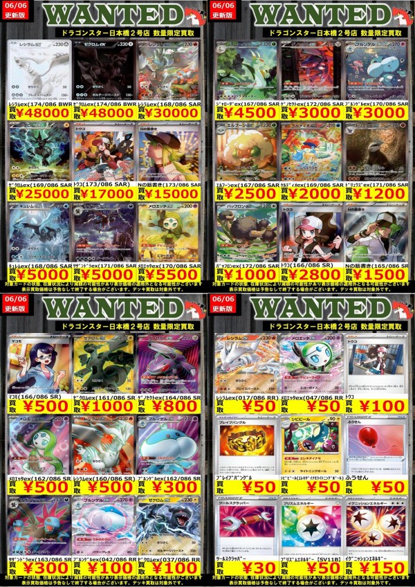 【値下げ】ブラックボルト、ホワイトフレア67枚まとめ売り ブラックボルト ホワイトフレア AR 7枚 まとめ売り - メルカリ