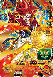 スーパードラゴンボールヒーローズ ユニバースミッション 1弾
