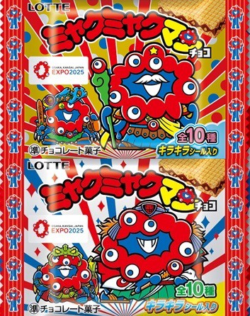 ミャクミャクマンチョコ 全10種 シール画像(表面/裏面)【裏面の