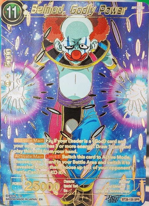 ドラゴンボール超カードゲームデストロイヤーキングス㉘ ドラゴンボール超カードゲームデストロイヤーキングス㉓
